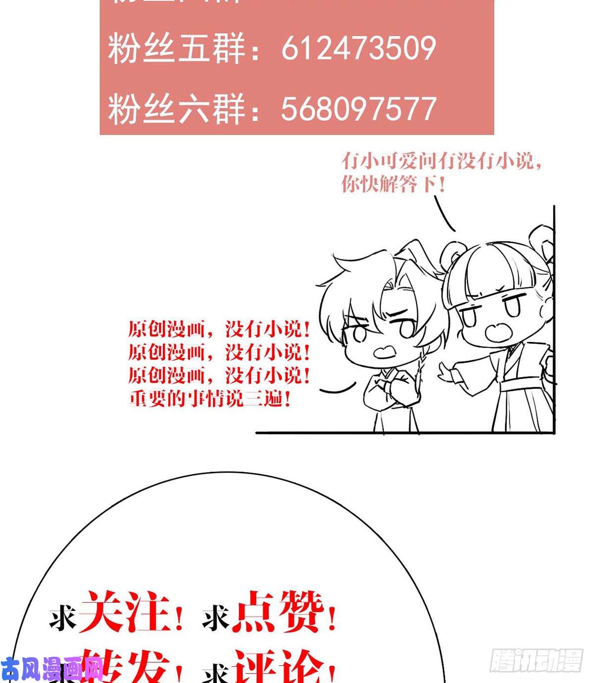 皇弟，莫提刀第27话 这就是你的好办法？！