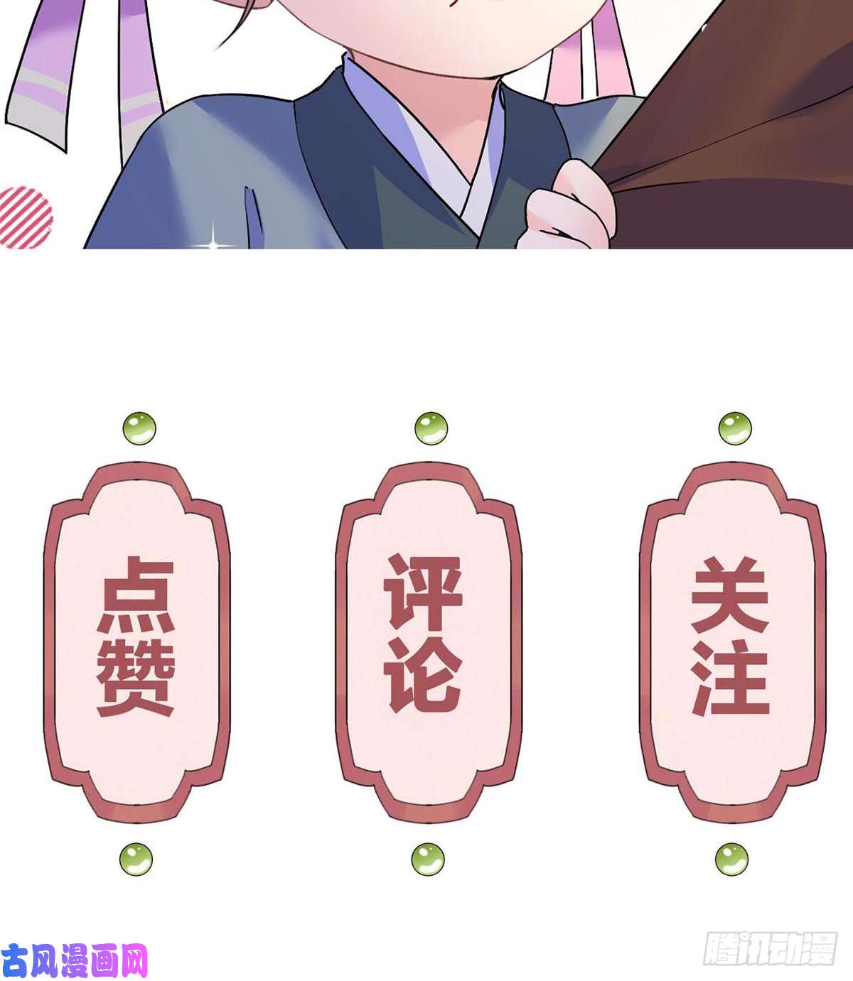 皇弟，莫提刀第27话 这就是你的好办法？！