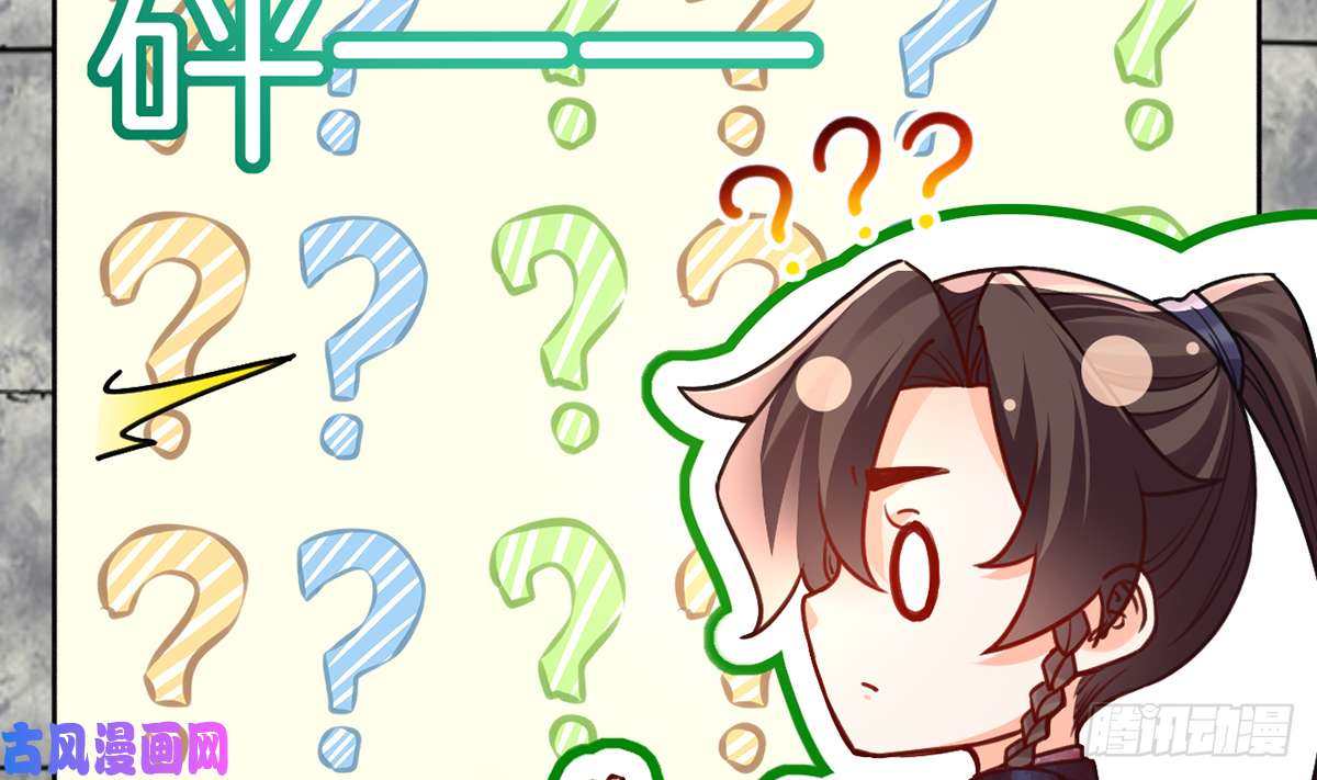 皇弟，莫提刀第27话 这就是你的好办法？！