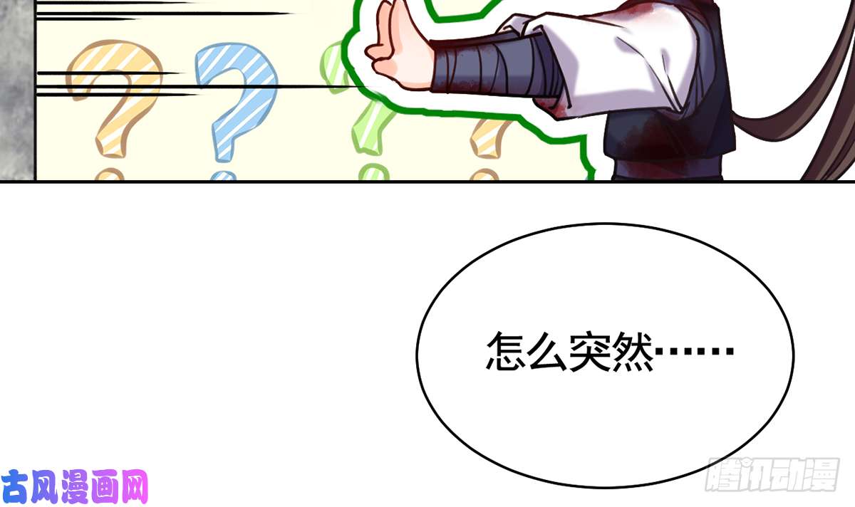 皇弟，莫提刀第27话 这就是你的好办法？！