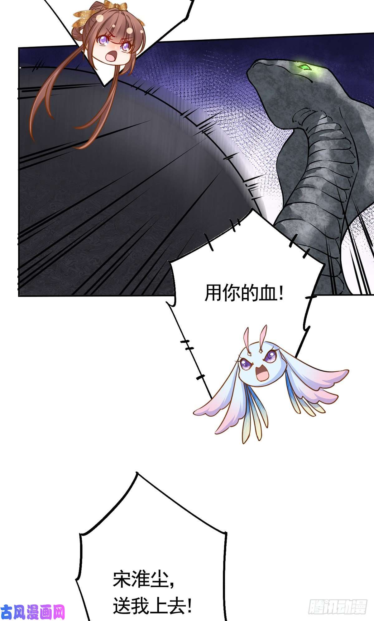 皇弟，莫提刀第27话 这就是你的好办法？！