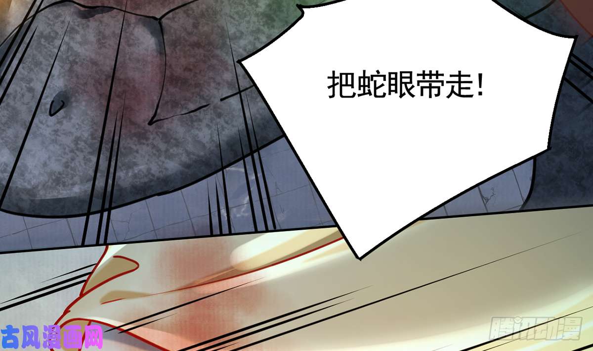 皇弟，莫提刀第27话 这就是你的好办法？！