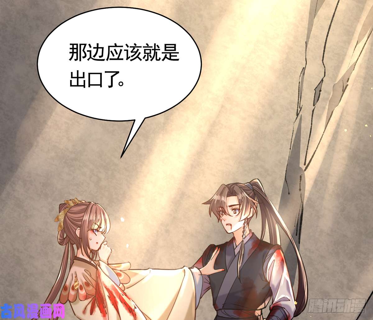 皇弟，莫提刀第27话 这就是你的好办法？！