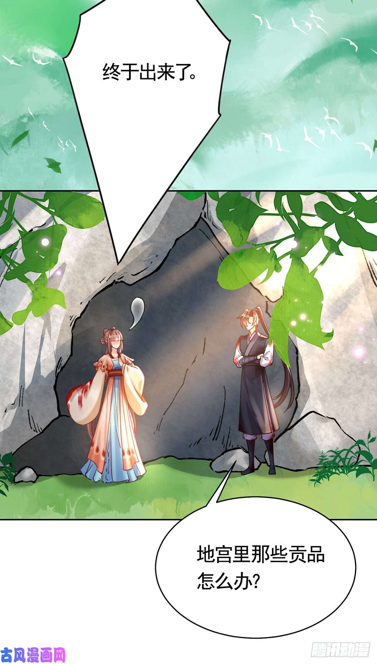 皇弟，莫提刀第27话 这就是你的好办法？！