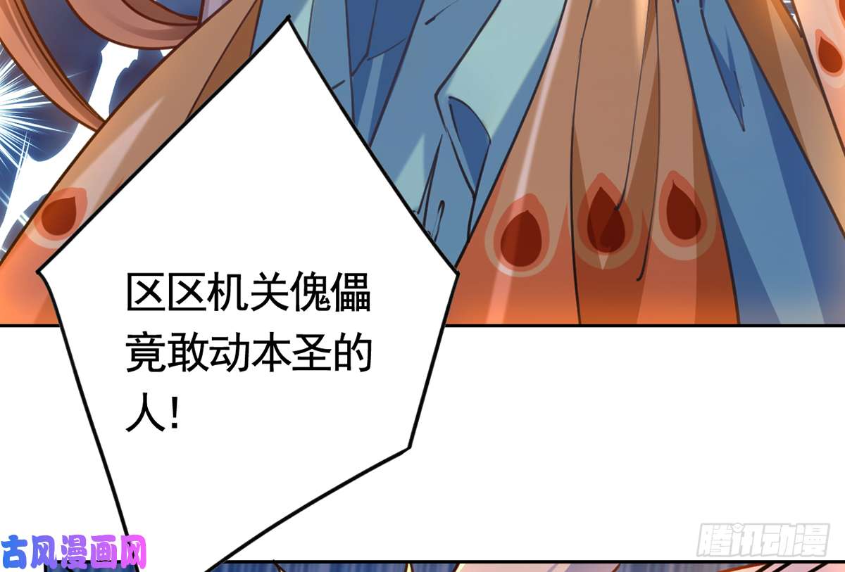 皇弟，莫提刀第27话 这就是你的好办法？！