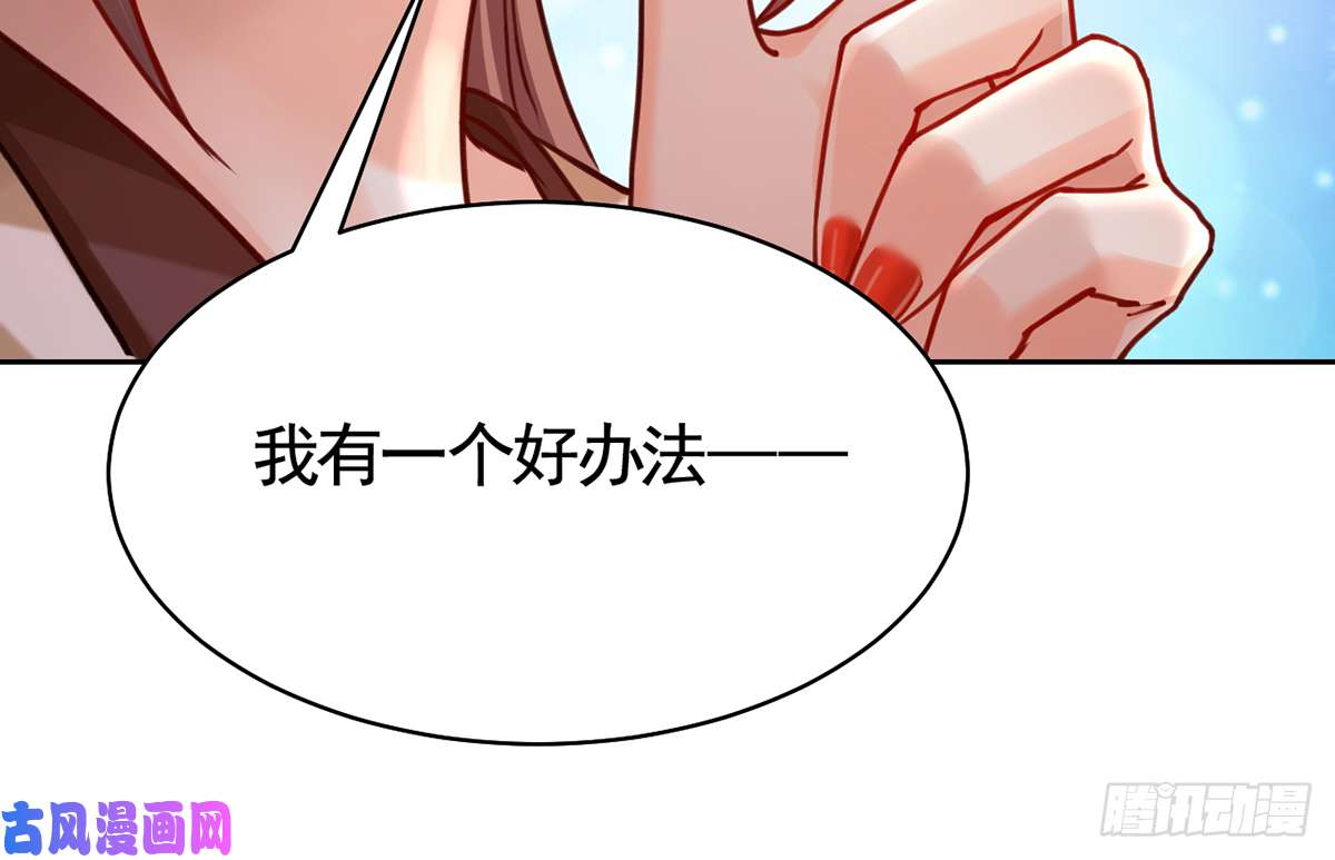 皇弟，莫提刀第27话 这就是你的好办法？！