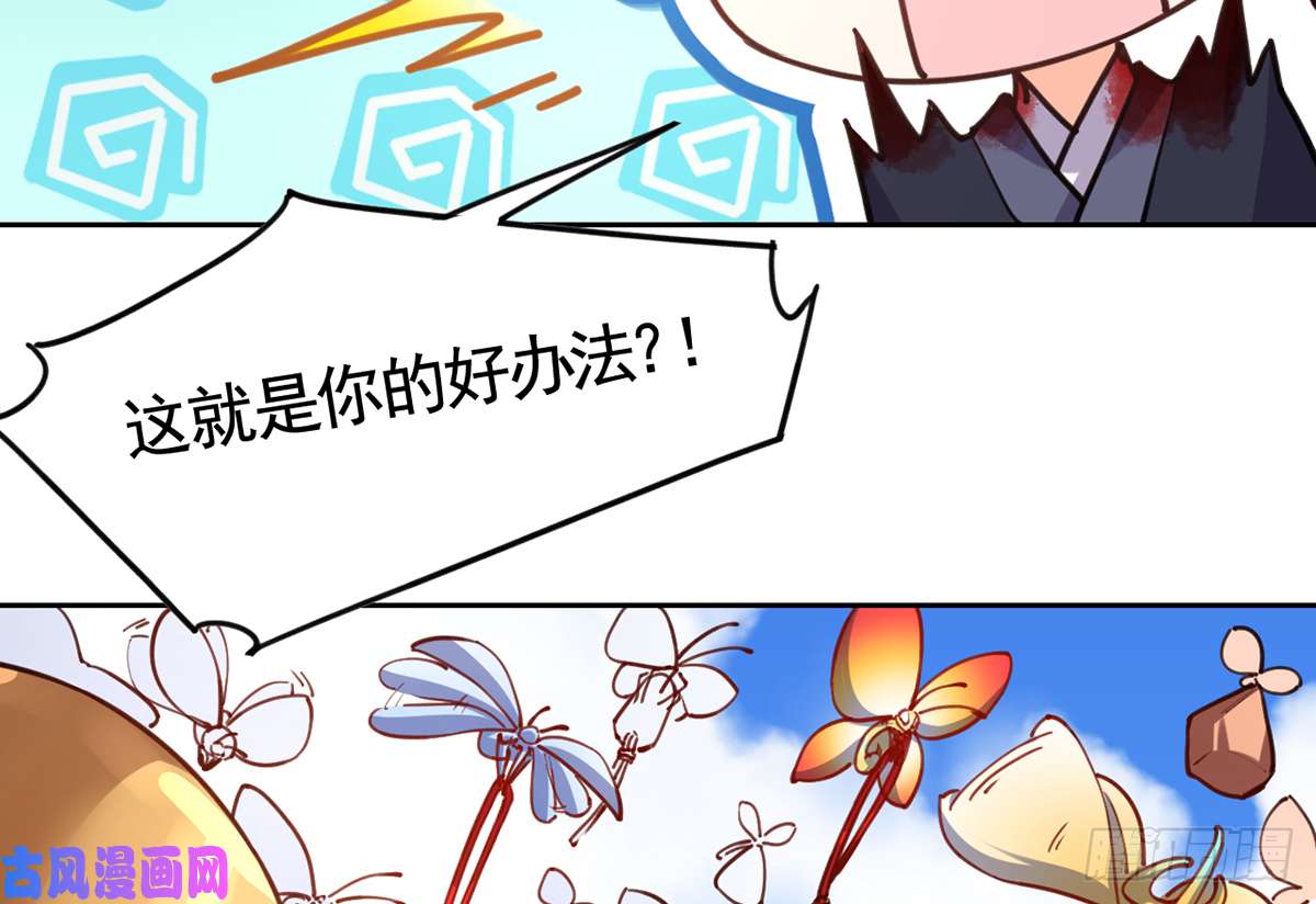 皇弟，莫提刀第27话 这就是你的好办法？！