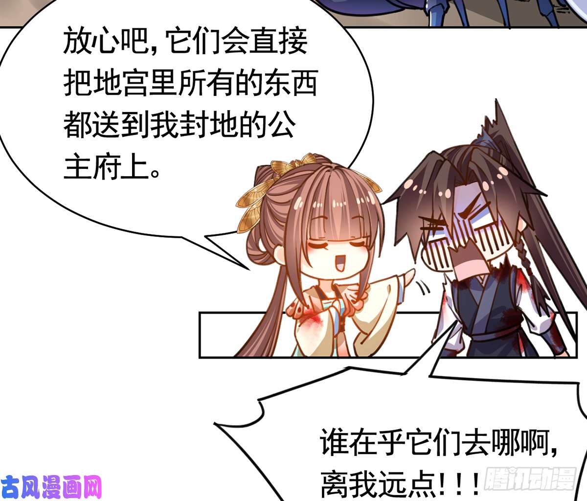 皇弟，莫提刀第27话 这就是你的好办法？！