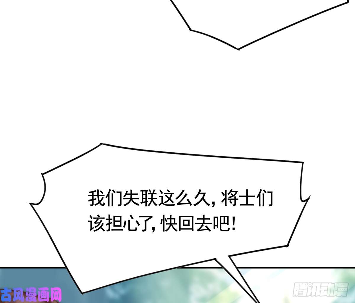 皇弟，莫提刀第27话 这就是你的好办法？！