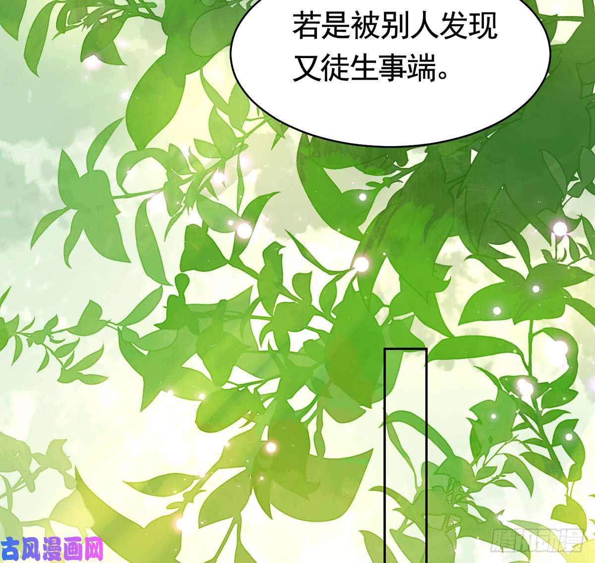 皇弟，莫提刀第27话 这就是你的好办法？！