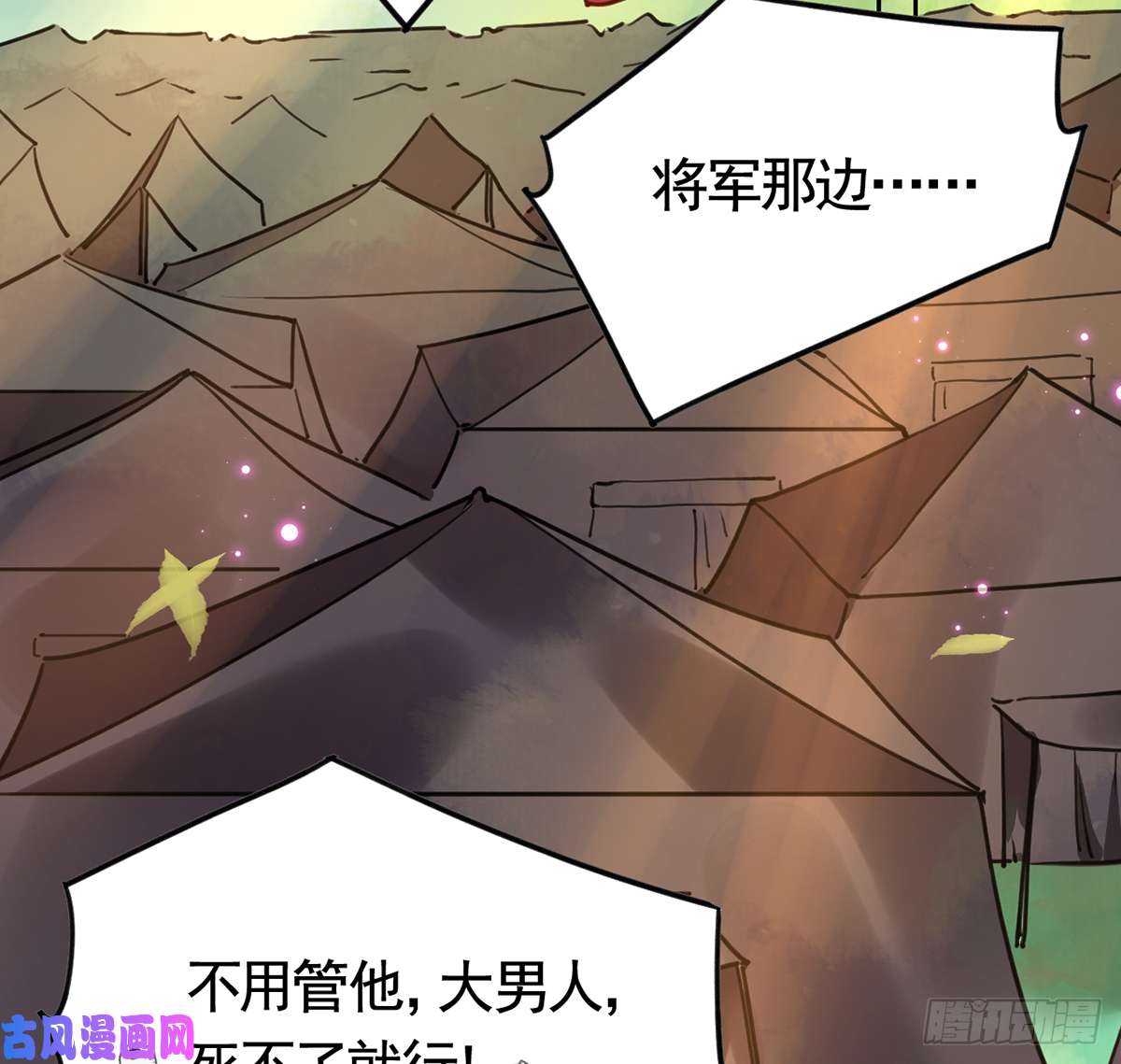 皇弟，莫提刀第27话 这就是你的好办法？！