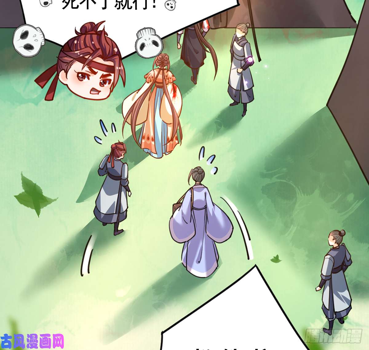 皇弟，莫提刀第27话 这就是你的好办法？！