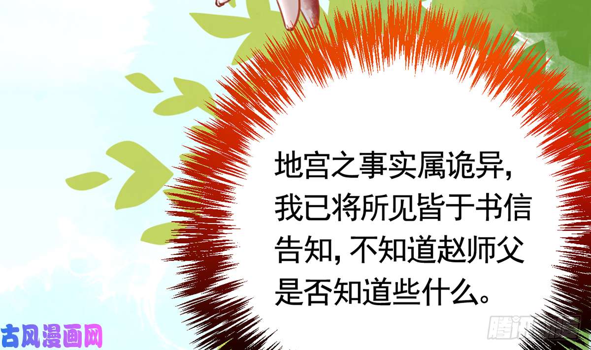 皇弟，莫提刀第27话 这就是你的好办法？！