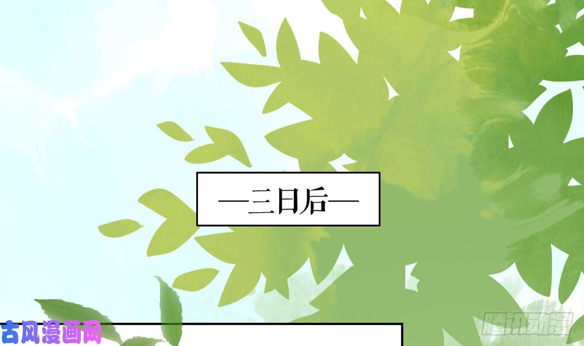 皇弟，莫提刀第27话 这就是你的好办法？！