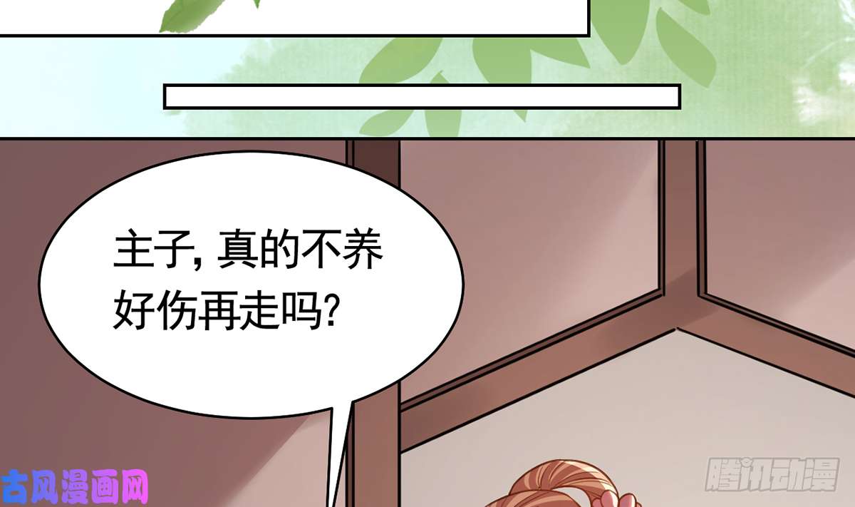 皇弟，莫提刀第27话 这就是你的好办法？！