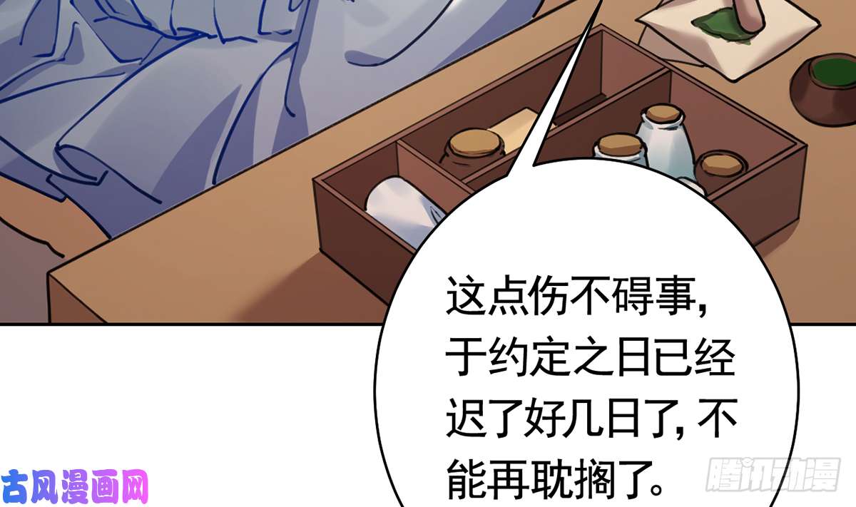 皇弟，莫提刀第27话 这就是你的好办法？！