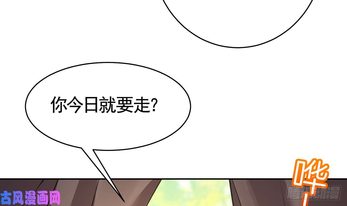 皇弟，莫提刀第27话 这就是你的好办法？！