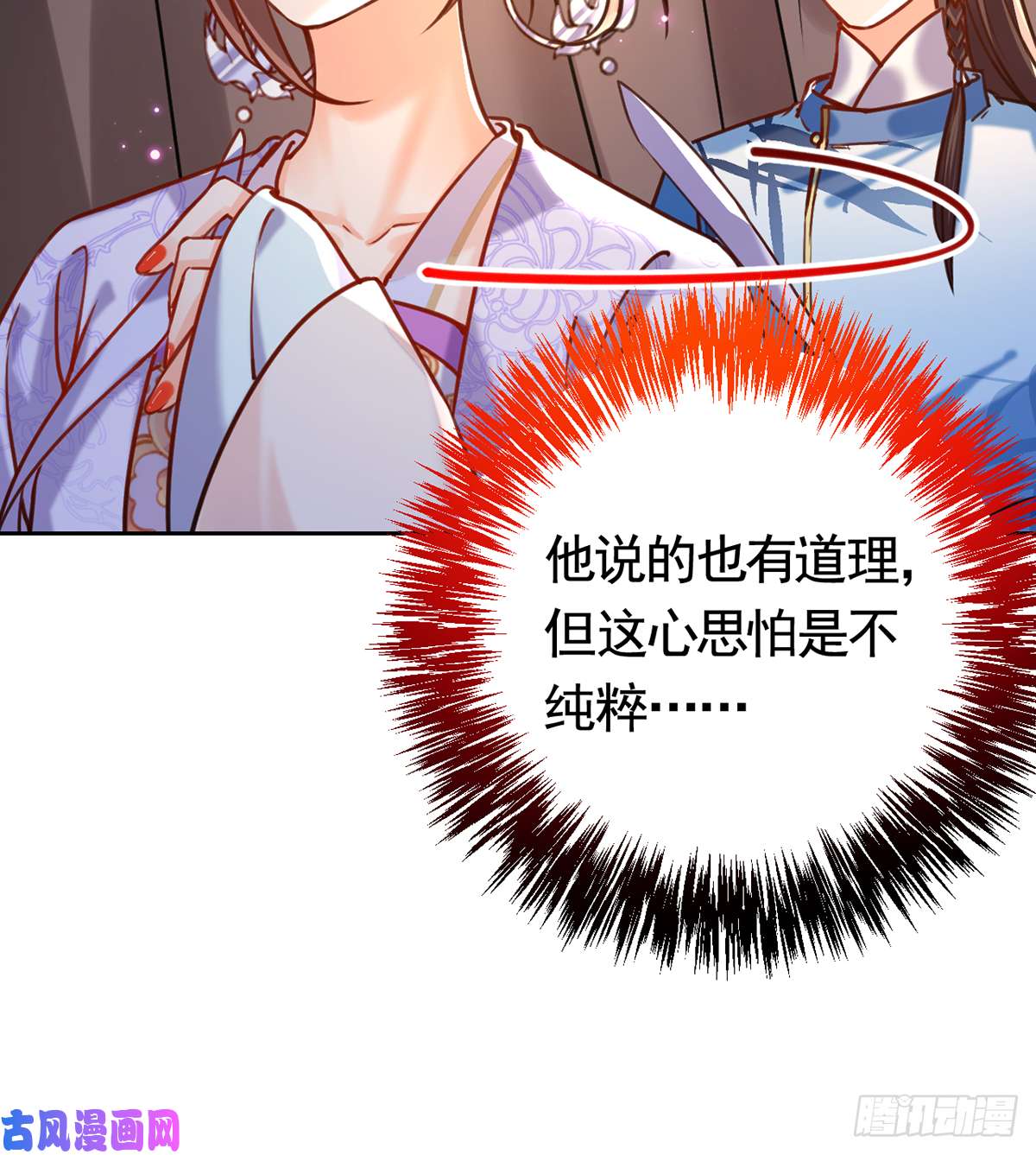 皇弟，莫提刀第28话 阴谋的气息