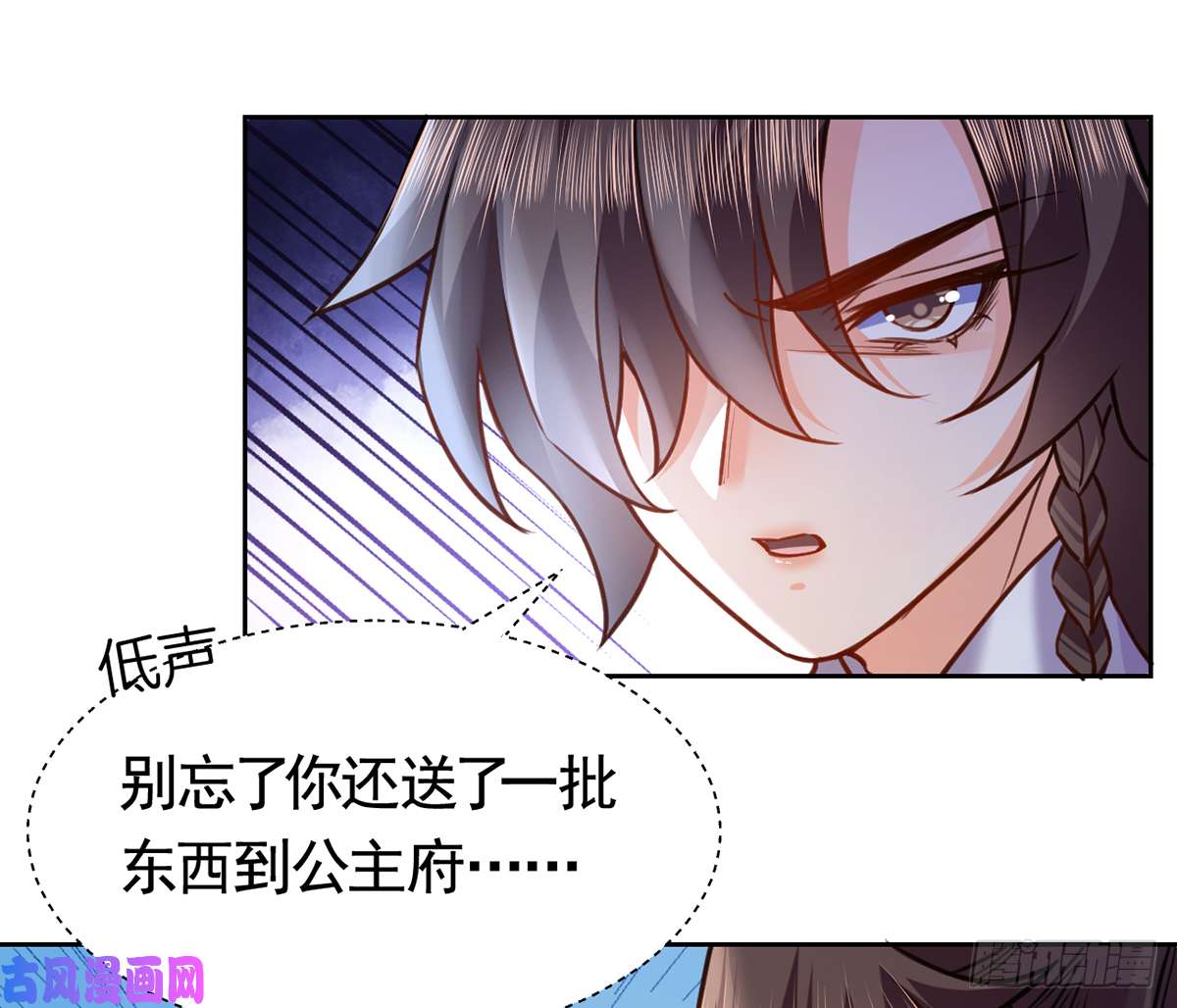 皇弟，莫提刀第28话 阴谋的气息