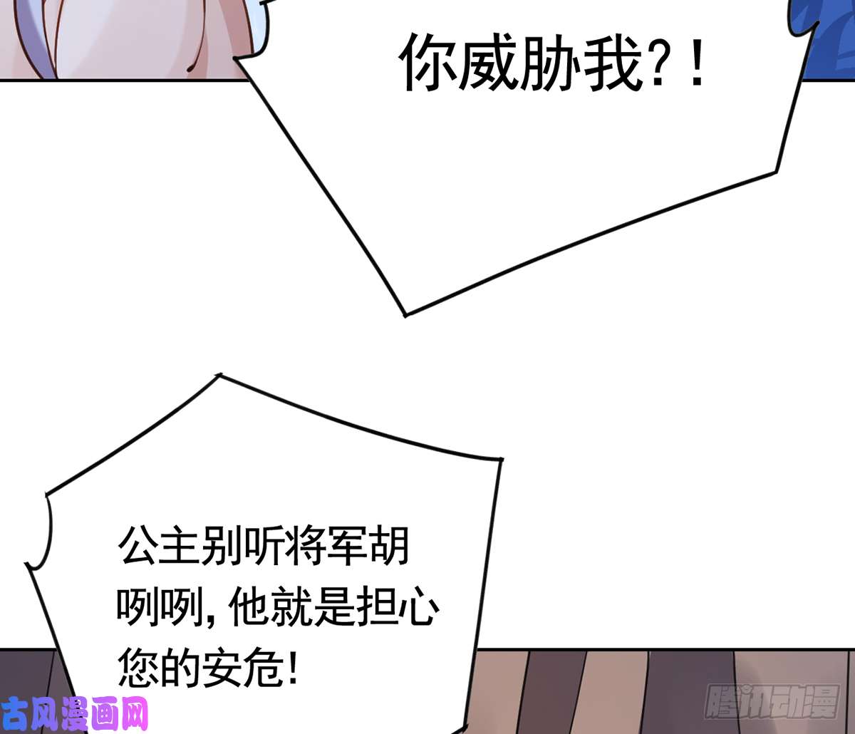 皇弟，莫提刀第28话 阴谋的气息