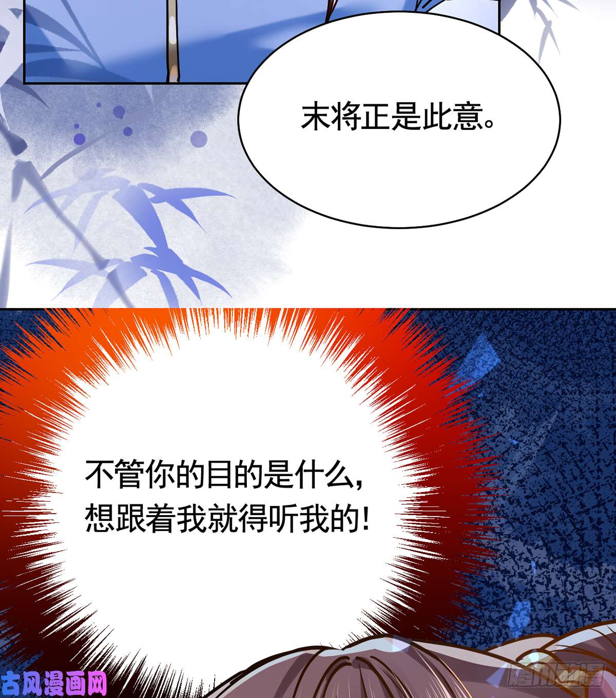 皇弟，莫提刀第28话 阴谋的气息