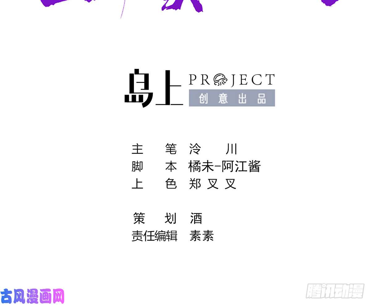 皇弟，莫提刀第28话 阴谋的气息