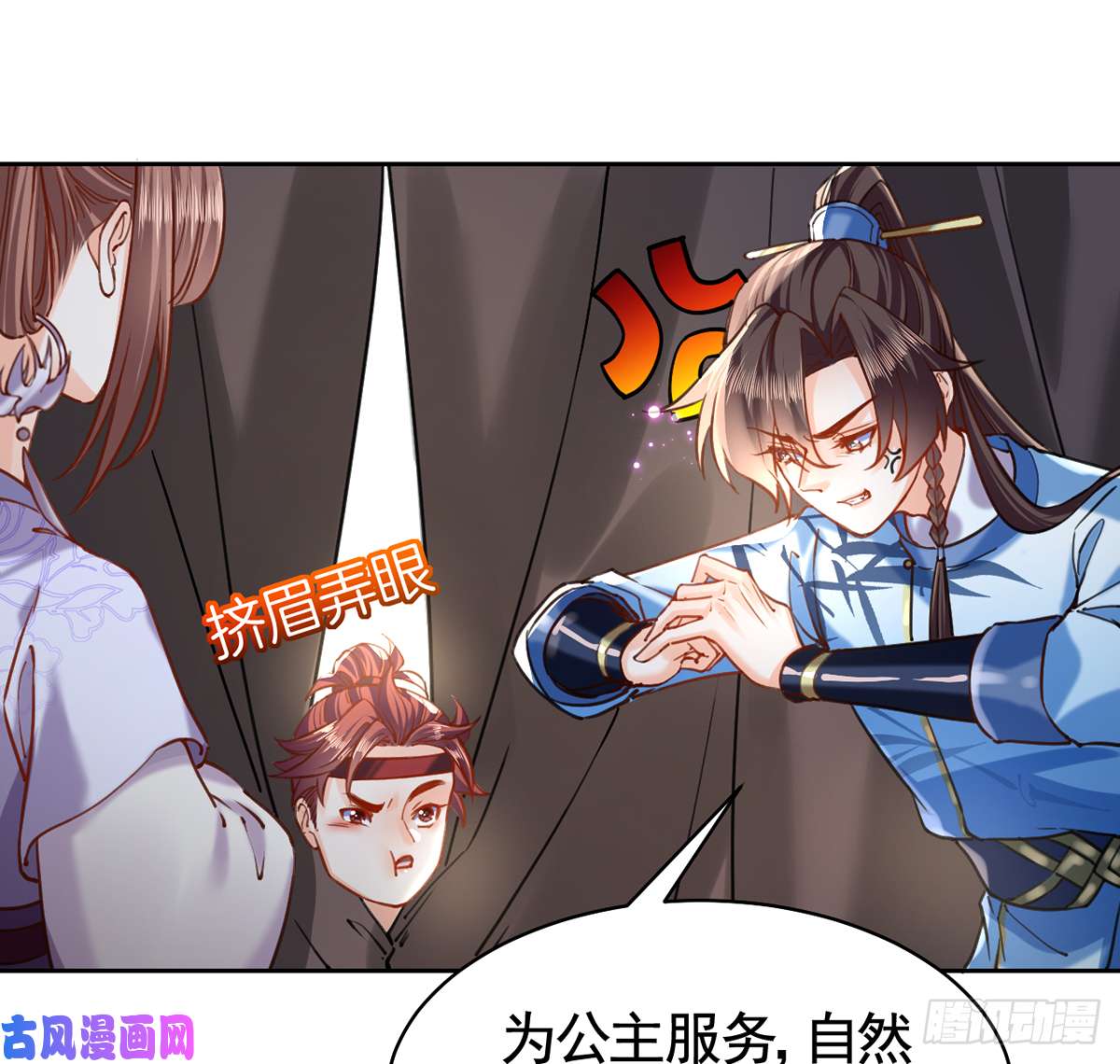 皇弟，莫提刀第28话 阴谋的气息
