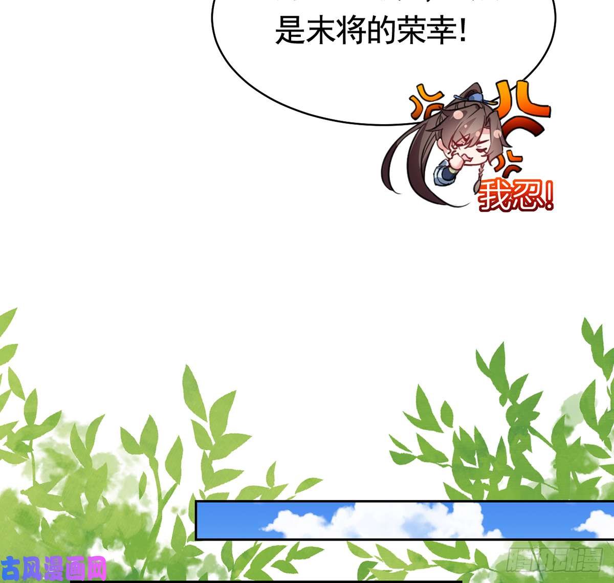 皇弟，莫提刀第28话 阴谋的气息