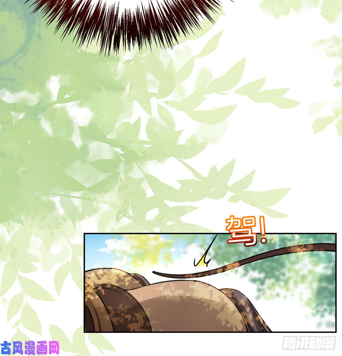 皇弟，莫提刀第28话 阴谋的气息