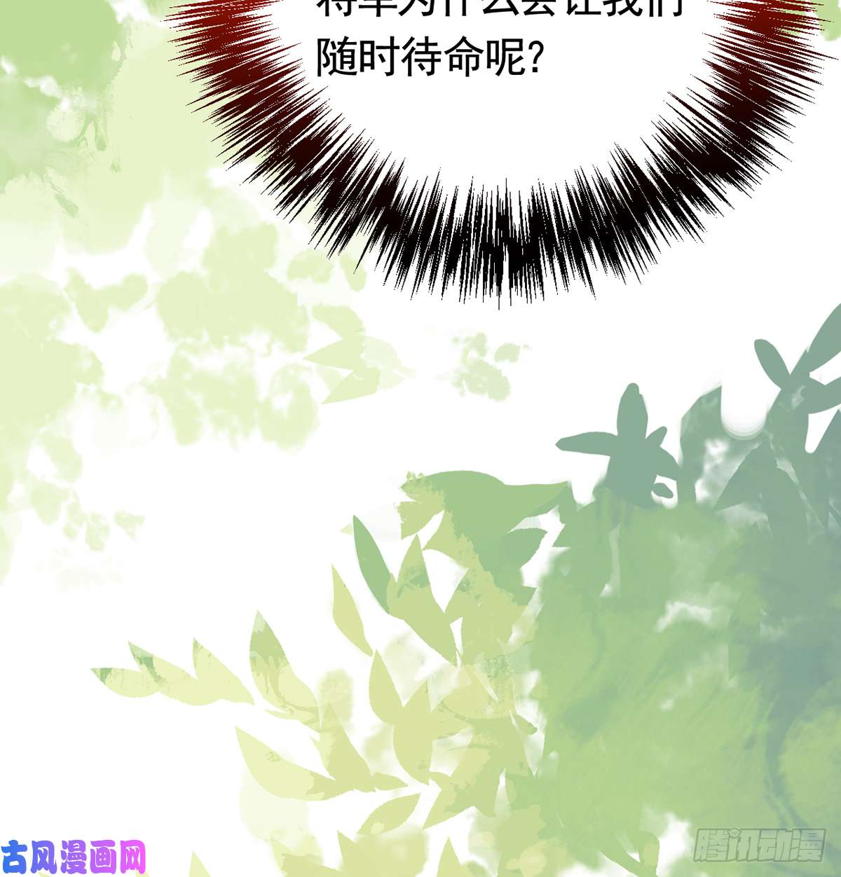 皇弟，莫提刀第28话 阴谋的气息