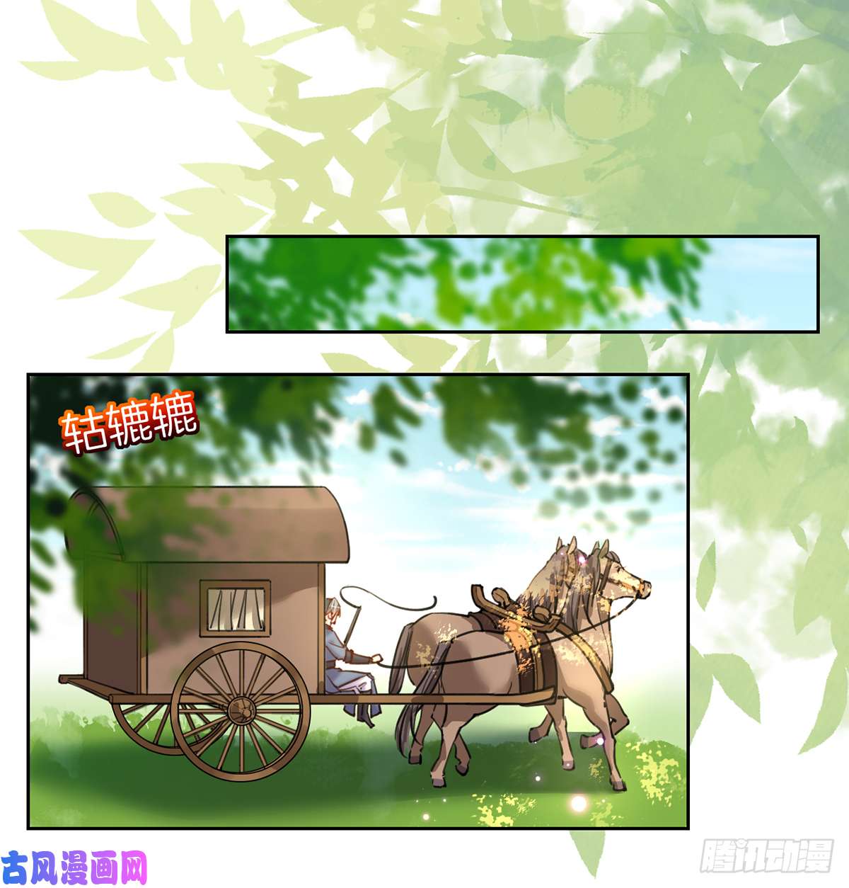 皇弟，莫提刀第28话 阴谋的气息