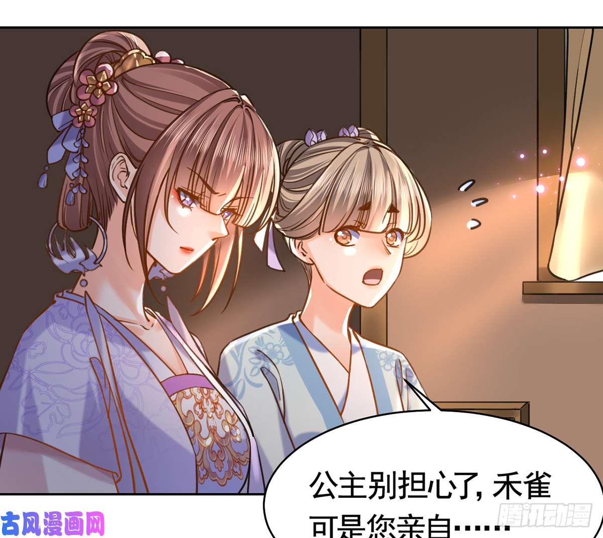 皇弟，莫提刀第28话 阴谋的气息
