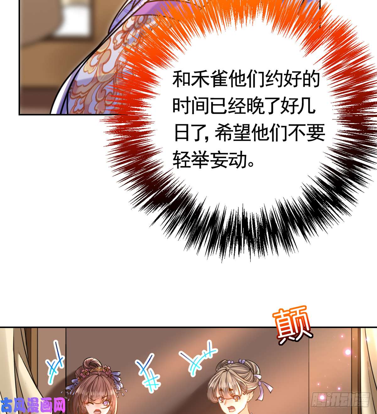 皇弟，莫提刀第28话 阴谋的气息