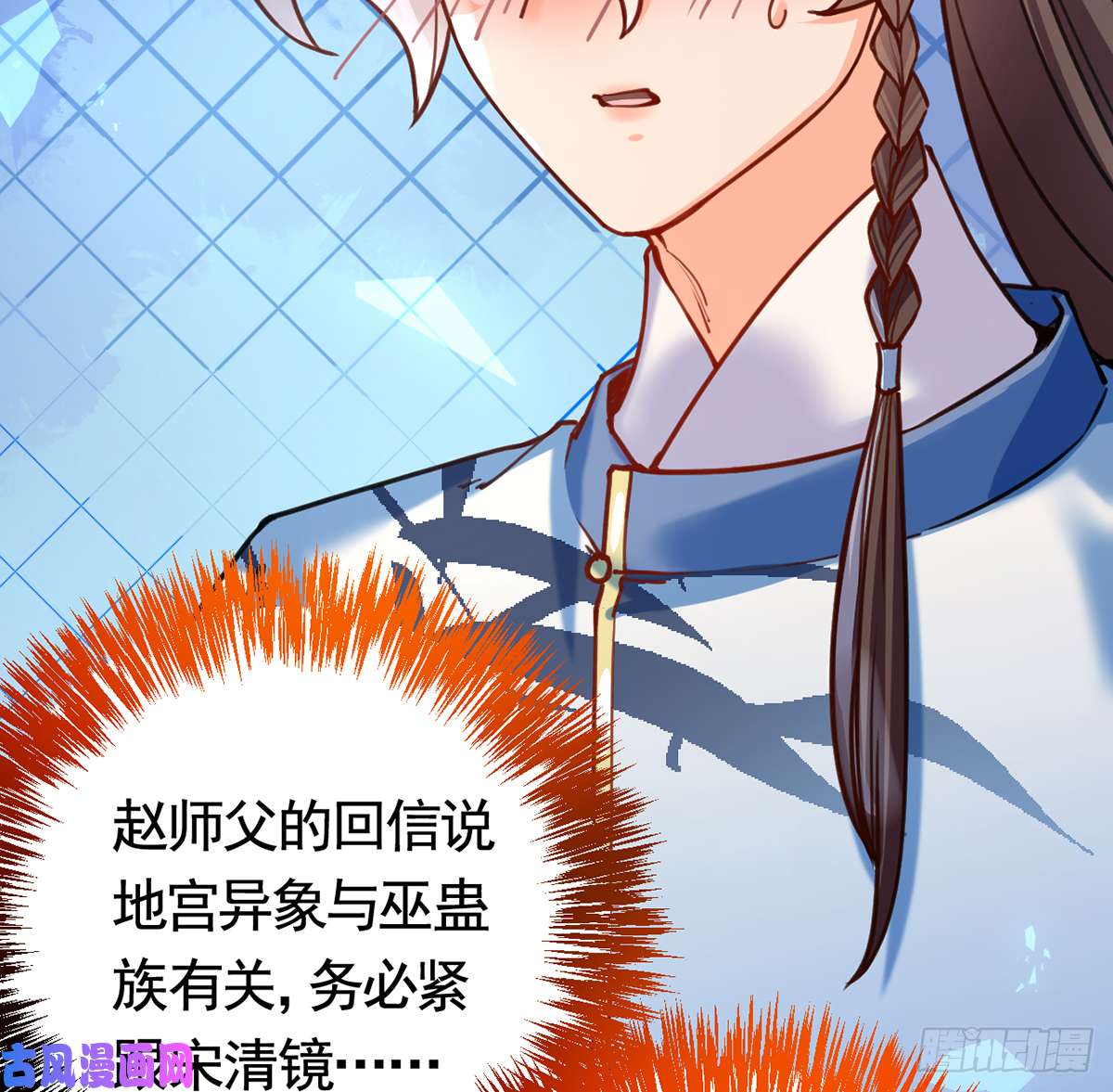 皇弟，莫提刀第28话 阴谋的气息