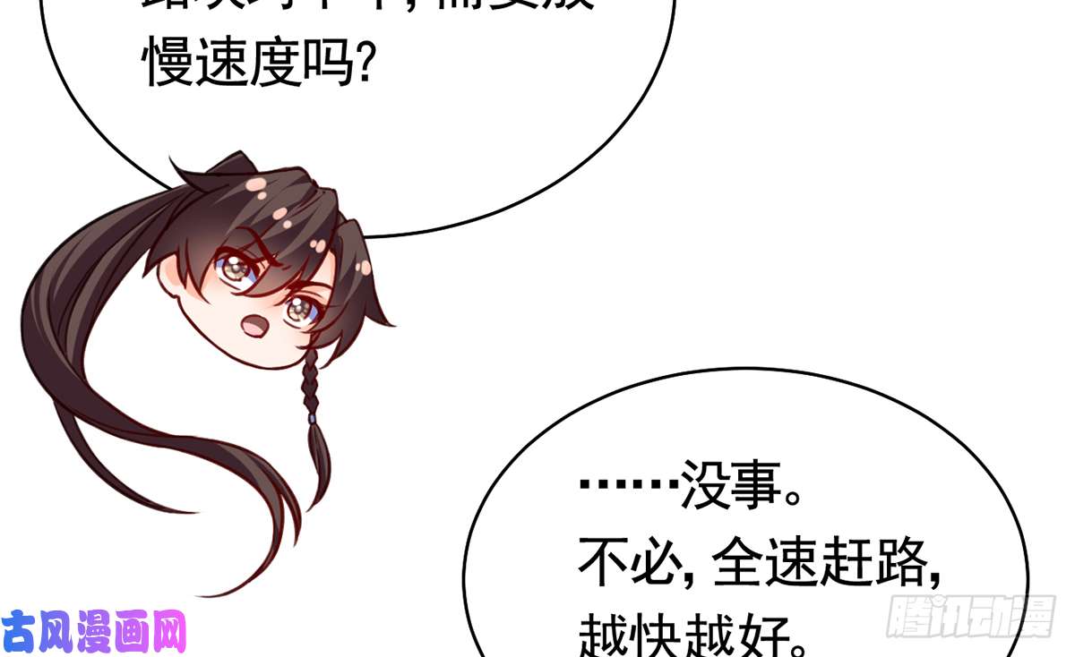皇弟，莫提刀第28话 阴谋的气息
