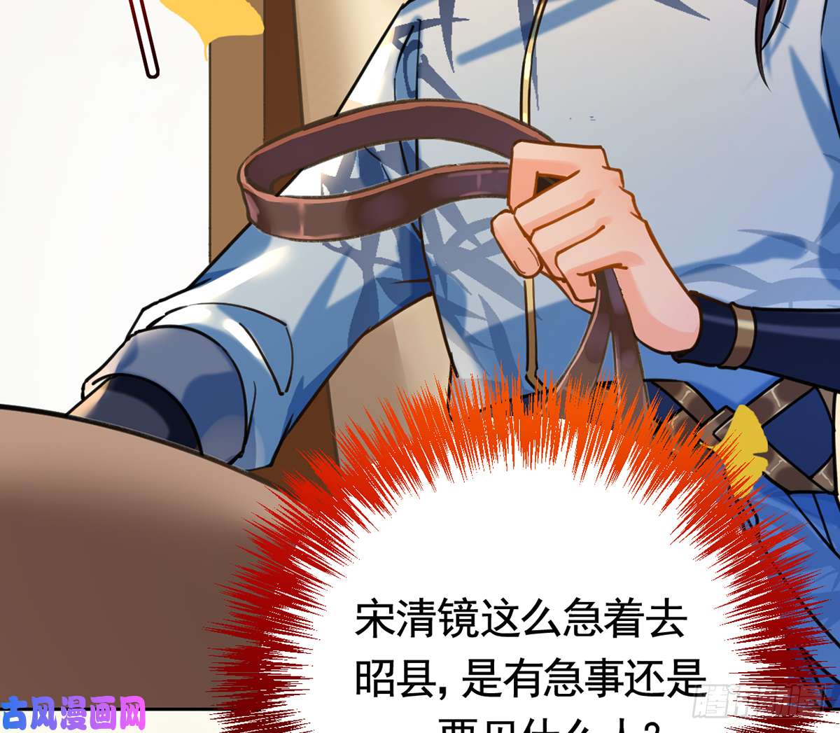 皇弟，莫提刀第28话 阴谋的气息