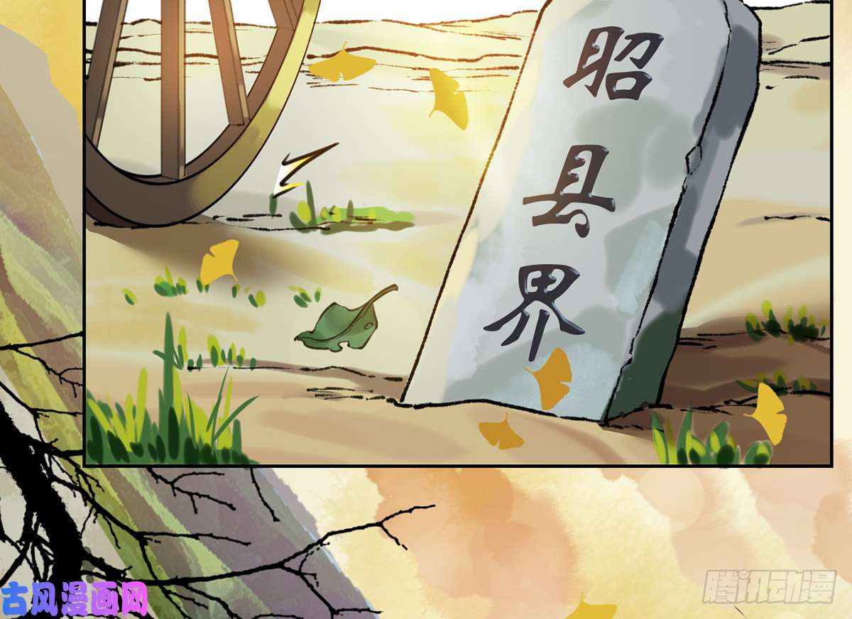 皇弟，莫提刀第28话 阴谋的气息