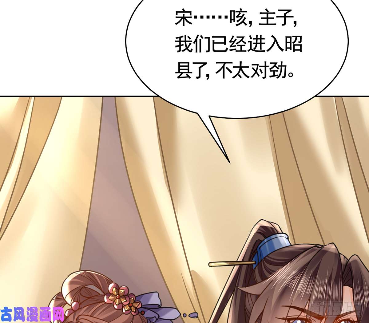 皇弟，莫提刀第28话 阴谋的气息