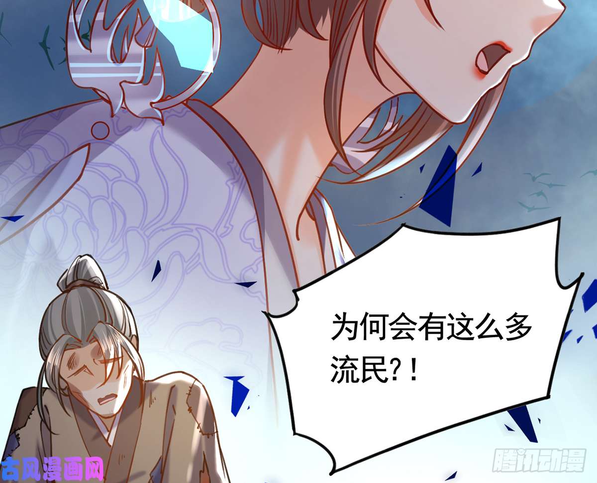 皇弟，莫提刀第28话 阴谋的气息