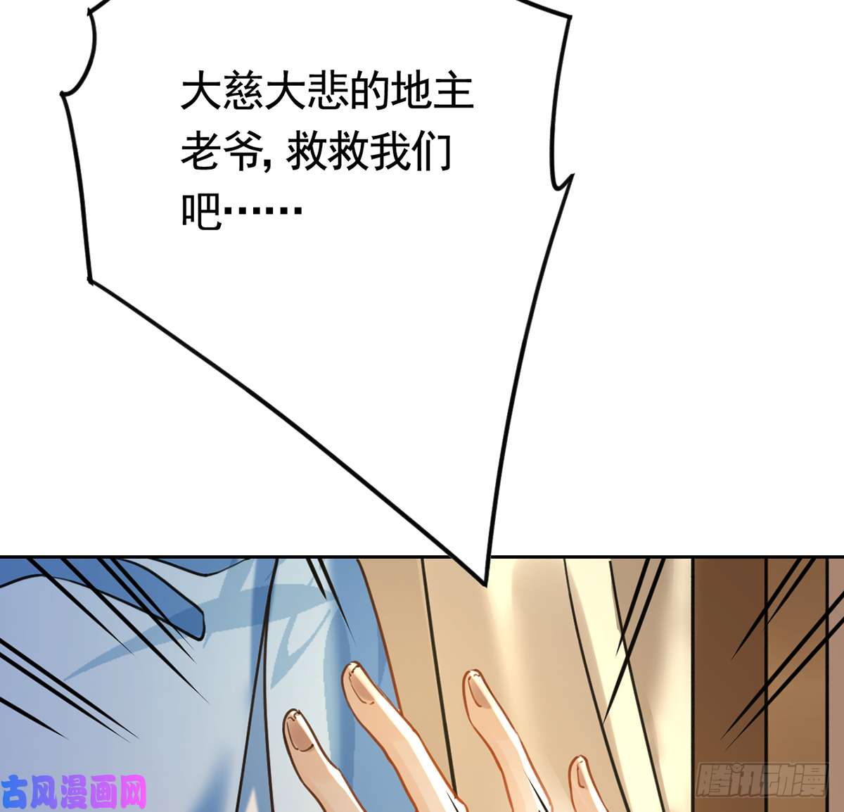 皇弟，莫提刀第28话 阴谋的气息