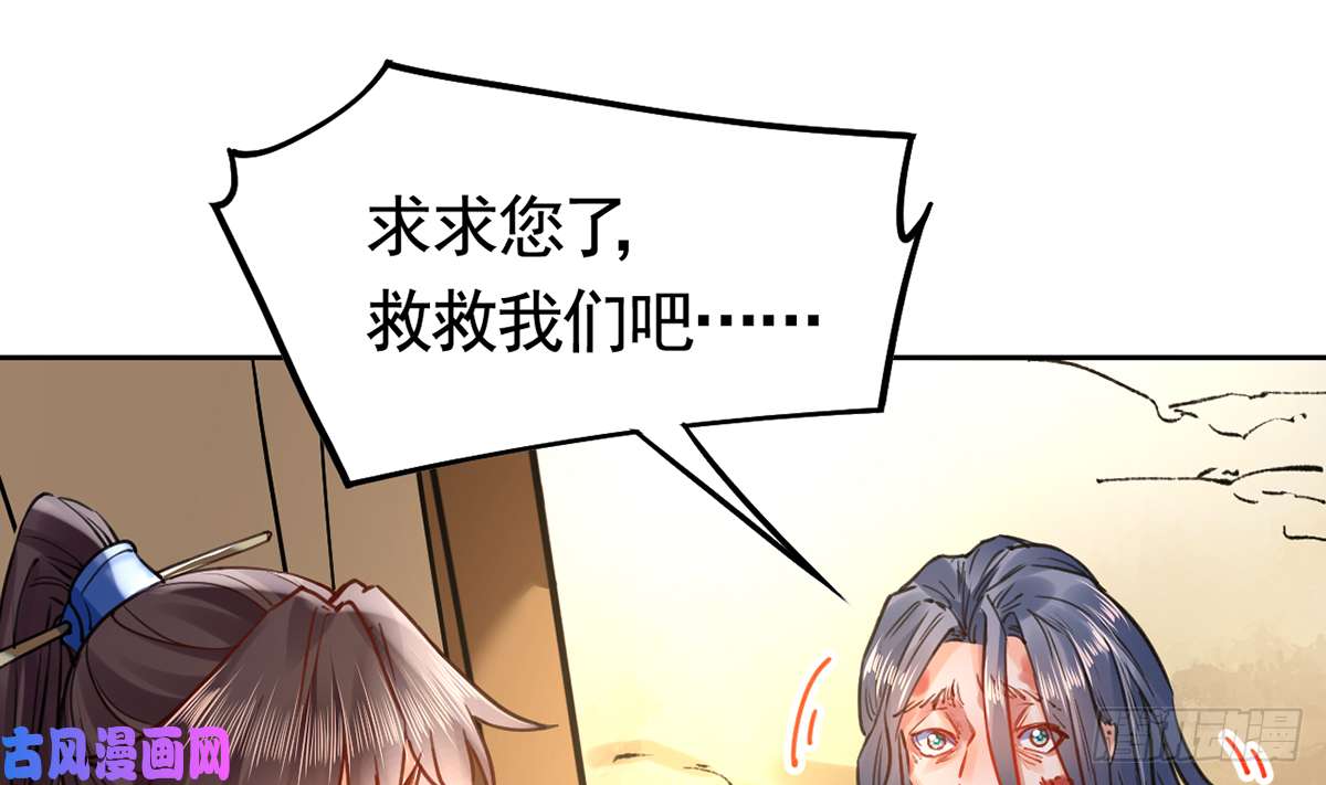 皇弟，莫提刀第28话 阴谋的气息