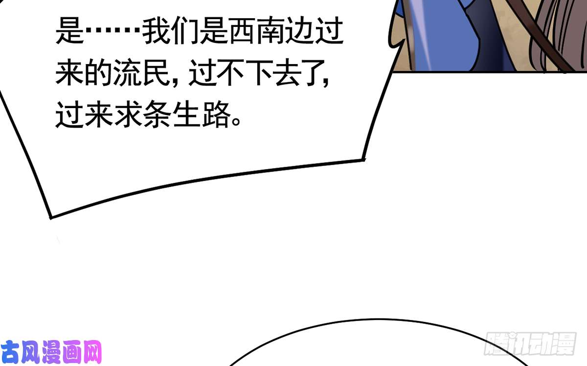 皇弟，莫提刀第28话 阴谋的气息