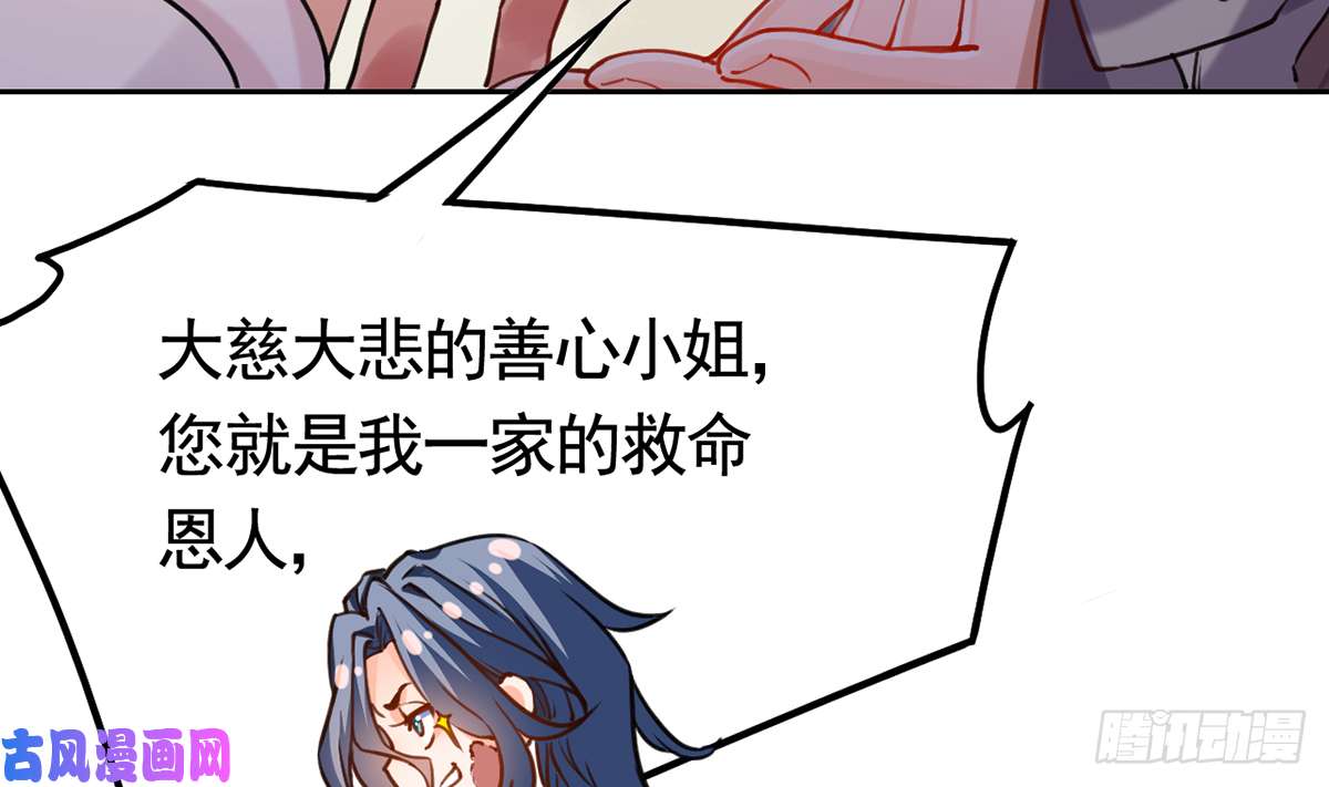 皇弟，莫提刀第28话 阴谋的气息