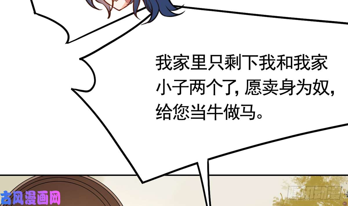 皇弟，莫提刀第28话 阴谋的气息