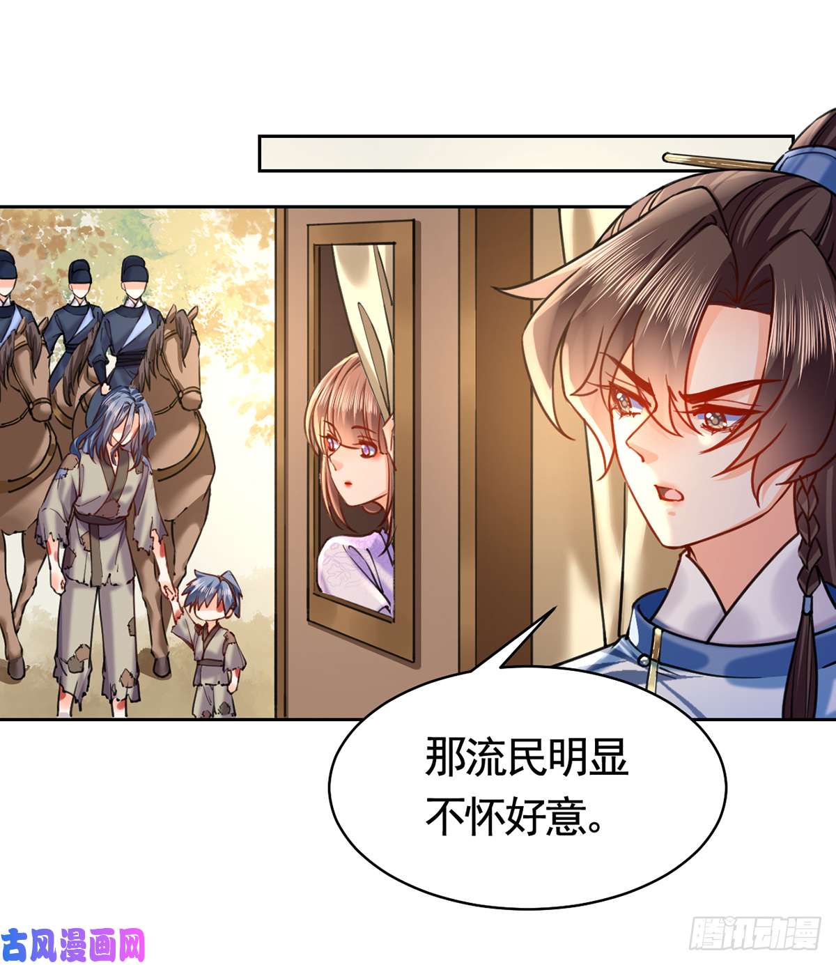 皇弟，莫提刀第28话 阴谋的气息