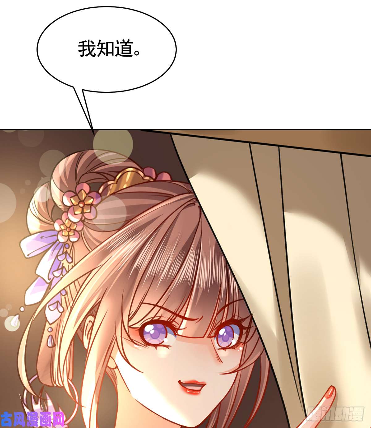 皇弟，莫提刀第28话 阴谋的气息