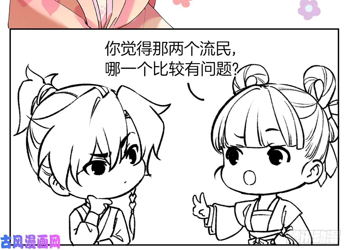 皇弟，莫提刀第28话 阴谋的气息