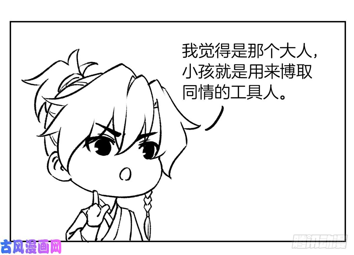 皇弟，莫提刀第28话 阴谋的气息