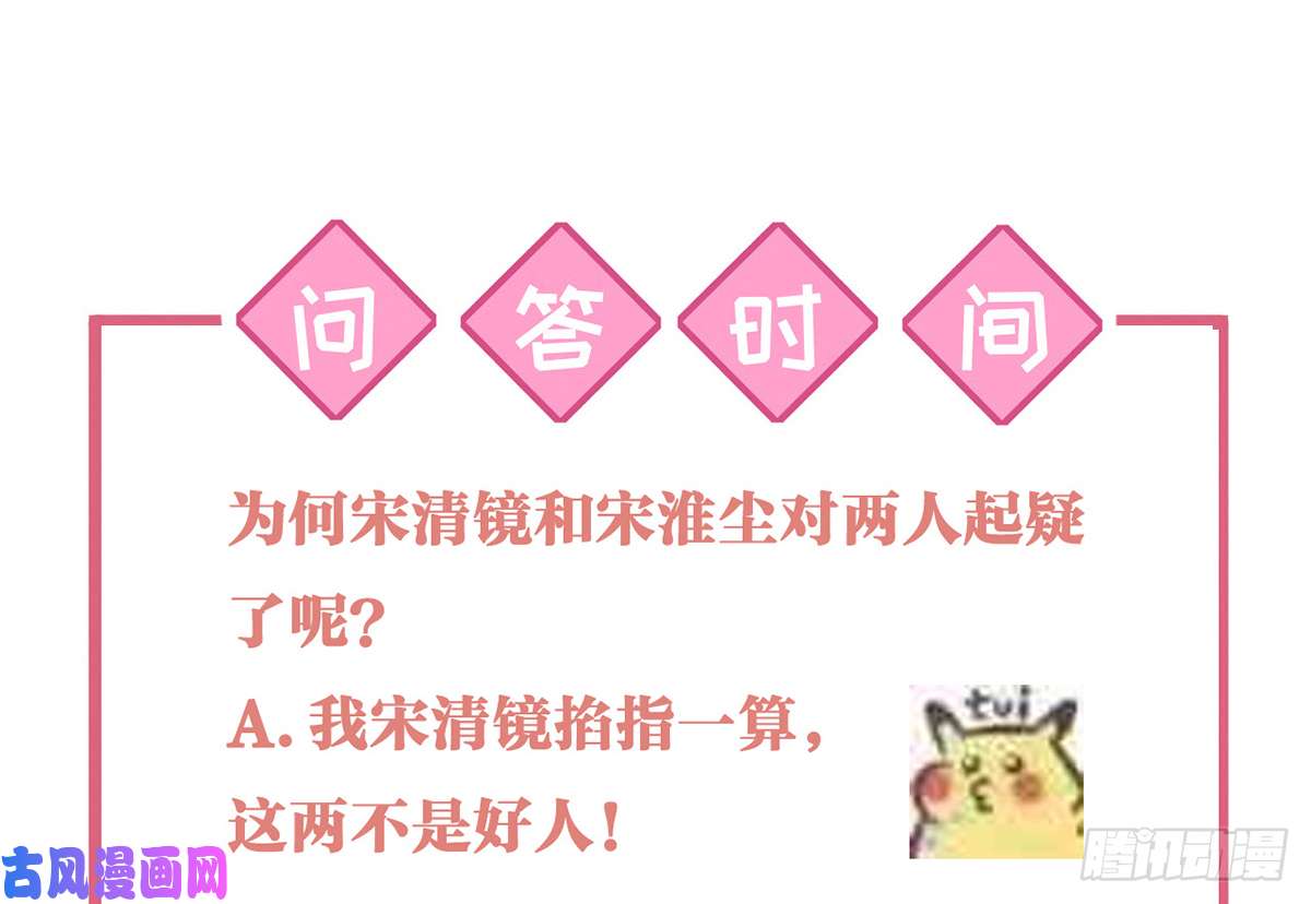 皇弟，莫提刀第28话 阴谋的气息