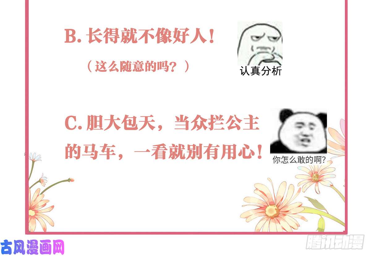 皇弟，莫提刀第28话 阴谋的气息